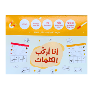 أنا أركب الكلمات