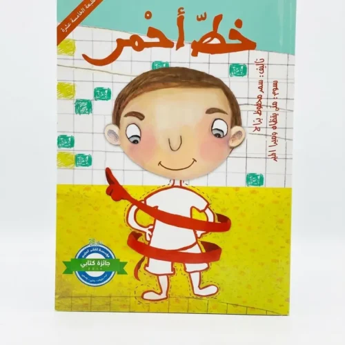 خط أحمر لتل لامبس