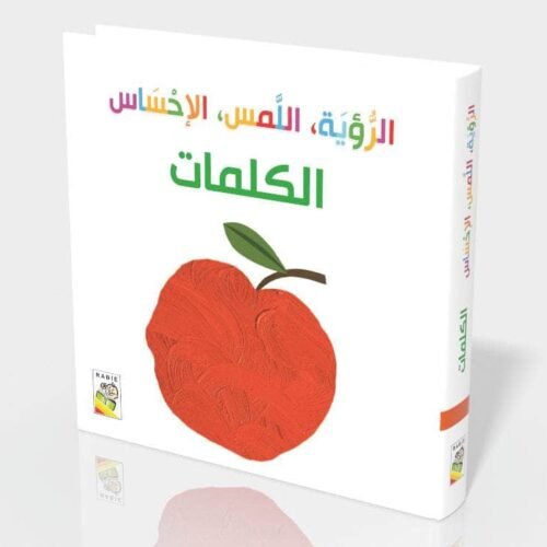 dar rabie publishing shop 30526432247872