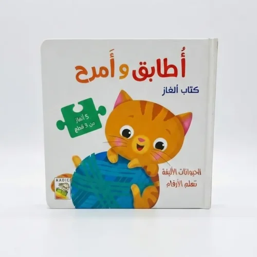 أطابق وأمرح الحيوانات الأليفة e1785495883930