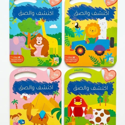 اكتشف وألصق بالخدش لتل لامبس