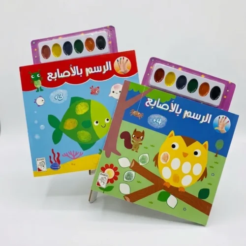 الرسم بالأصابع 2