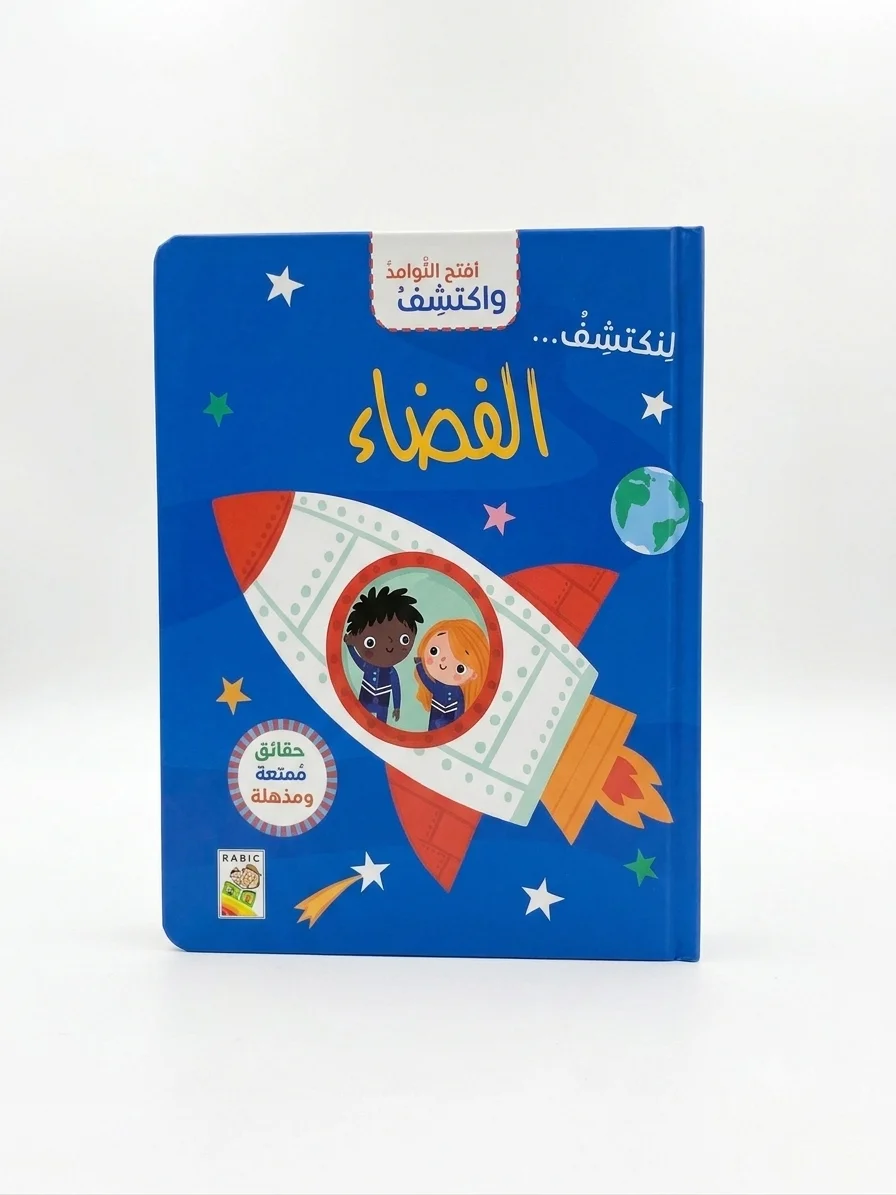 الفضاء