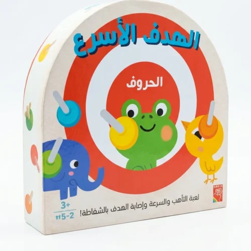 الهدف الأسرع