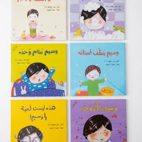سلسلة وسيم