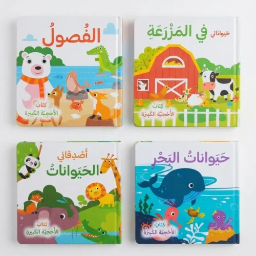 كتاب الأحجية الكبيرة