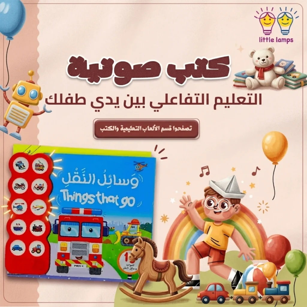 littlelampsye_كتب_صوتية