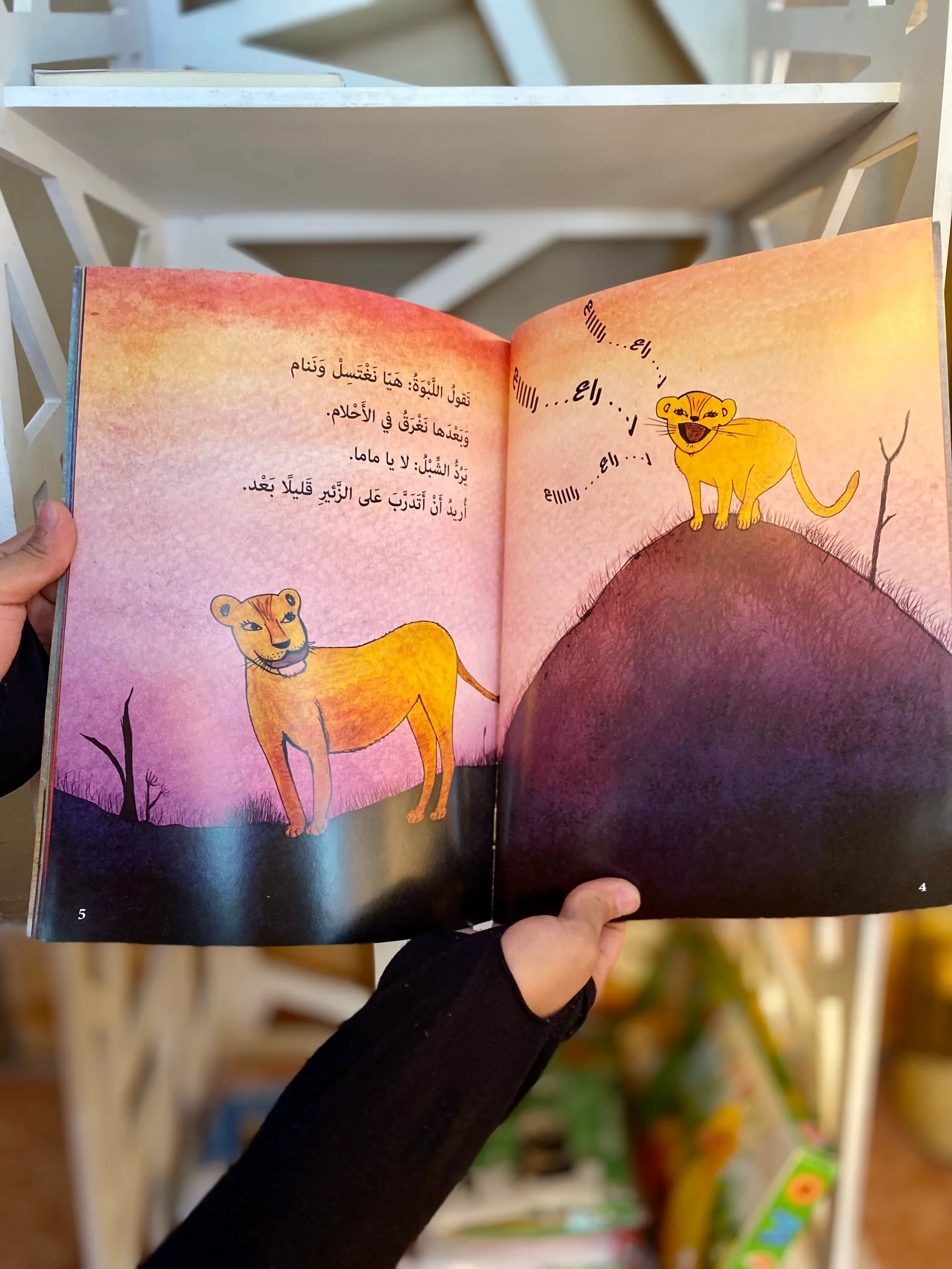 إلى النوم يا صغيري3 scaled