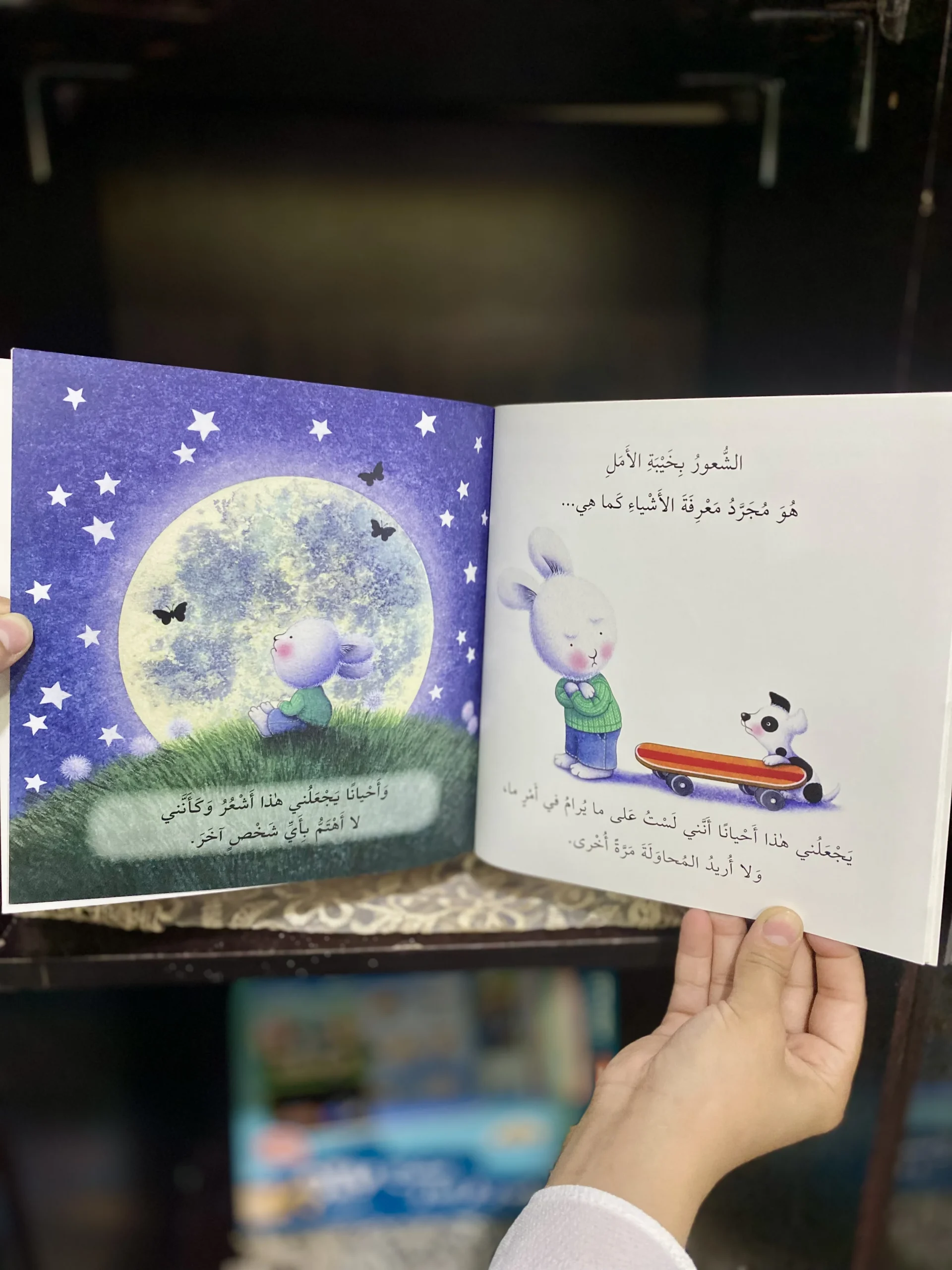 المشاعر لتل لامبس scaled