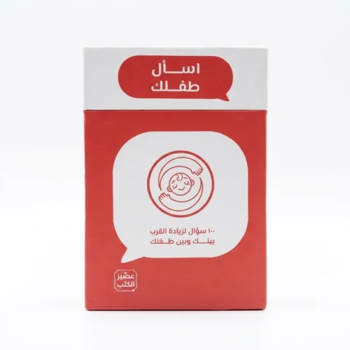 بطاقات اسأل طفلك