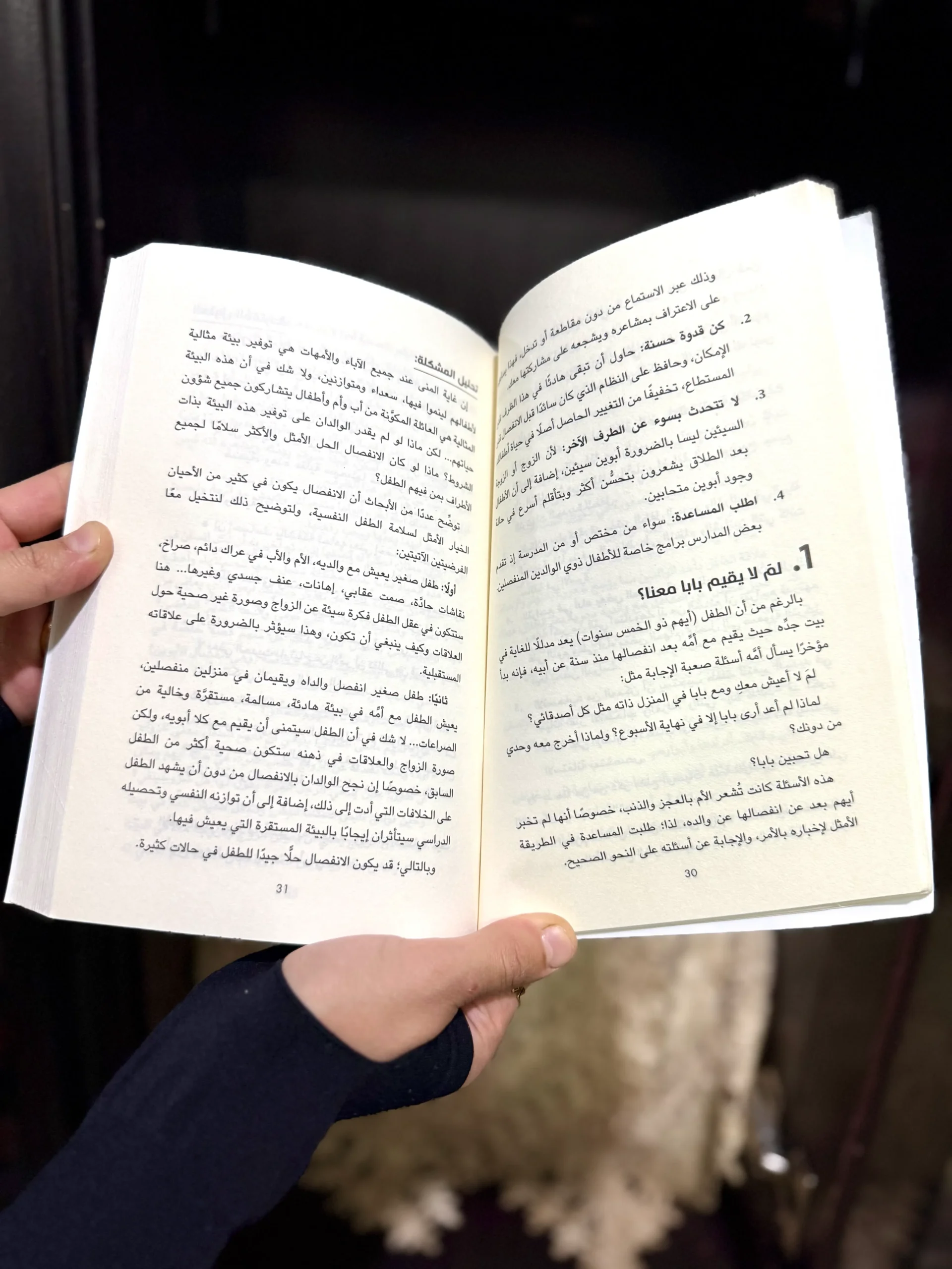 فكر بعقل طفلك - الصورة 4