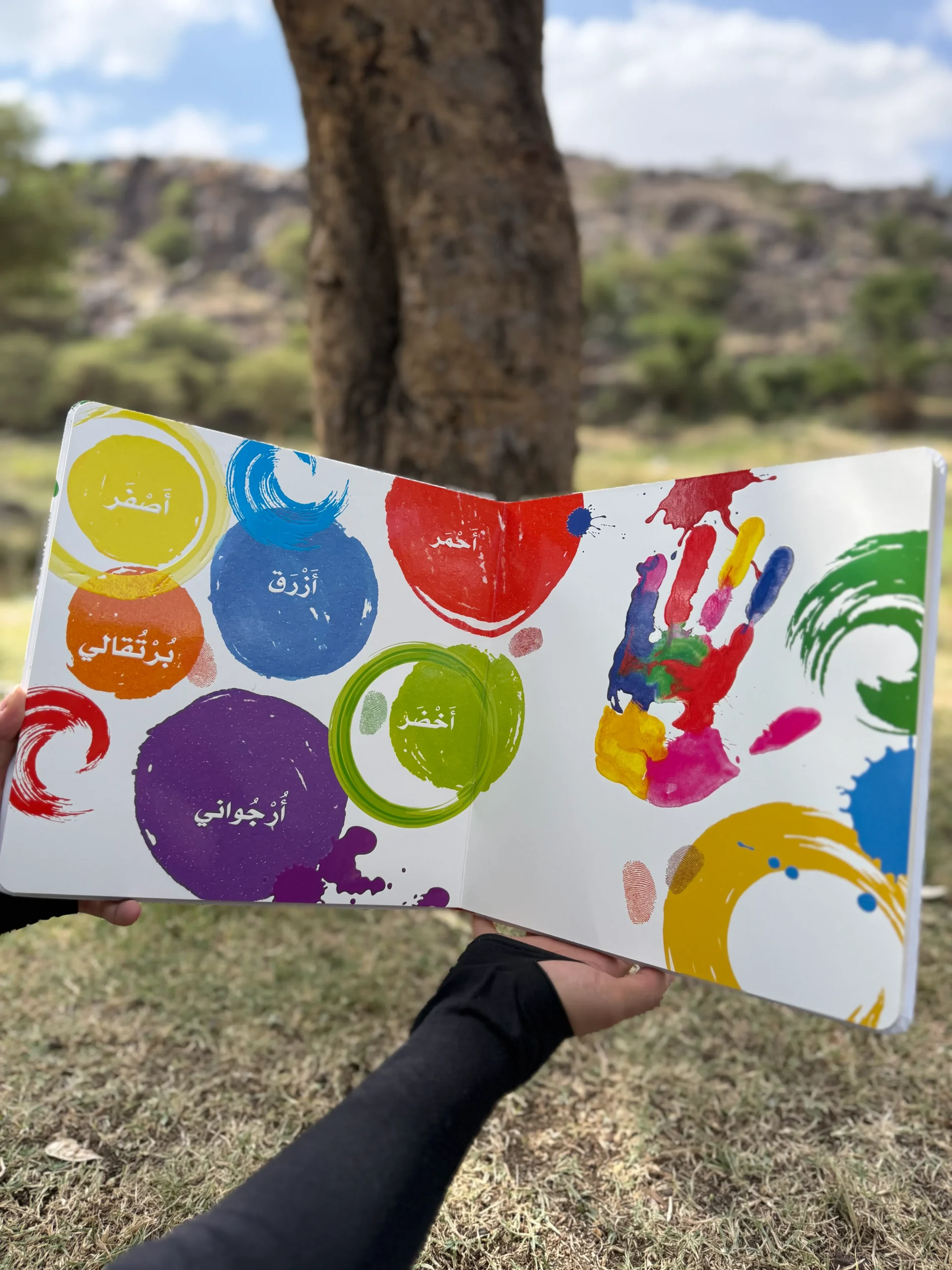 كتاب كبير لطفل صغير عن المعلومات الأولى باللمس والشعور - الصورة 4