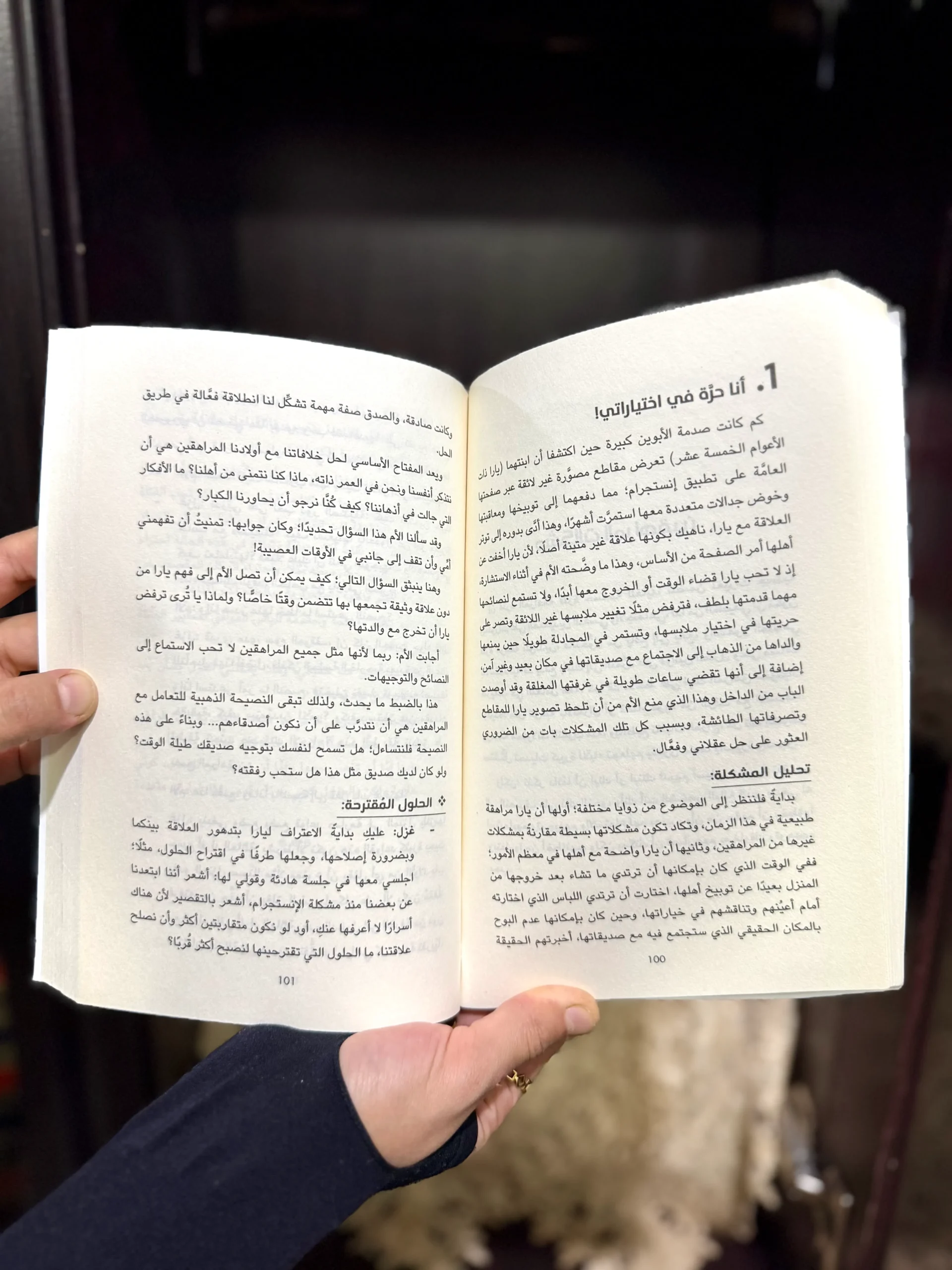 فكر بعقل طفلك - الصورة 6